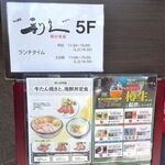 牛たん炭焼 利久 - 