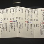 サケホール 益や - 