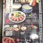 牛たん炭焼 利久 - 