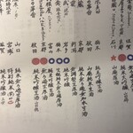 サケホール 益や - 