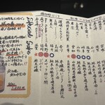 サケホール 益や - 