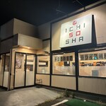一合舎 - 横浜豚骨ラーメン･一合舎！
            