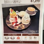 eggg Park - セットメニュー