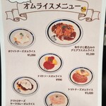 eggg Park - 小さいサイズ対応メニュー