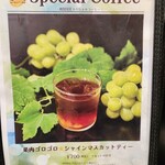 eggg Park - 限定メニュー③