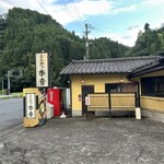 とんかつ 李音 - 