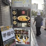 煮干中華そば専門 煮干丸 - 