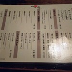 骨付鳥 一鶴 - ドリンクメニュー