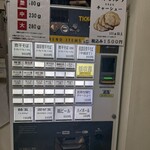 煮干中華そば専門 煮干丸 - 