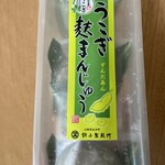 やまがた麸処 鈴木製麸所 - 