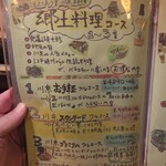 松江の味 郷土料理 出雲 川京 - 