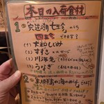 松江の味 郷土料理 出雲 川京 - 