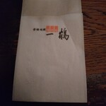 骨付鳥 一鶴 - ペーパータオル　とりを食べるのに使用