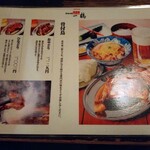 骨付鳥 一鶴 - メニュー