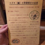 松江の味 郷土料理 出雲 川京 - 