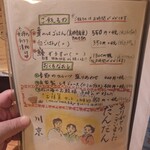 松江の味 郷土料理 出雲 川京 - 