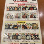 聖幸苑炭火焼肉 - 