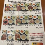 聖幸苑炭火焼肉 - 