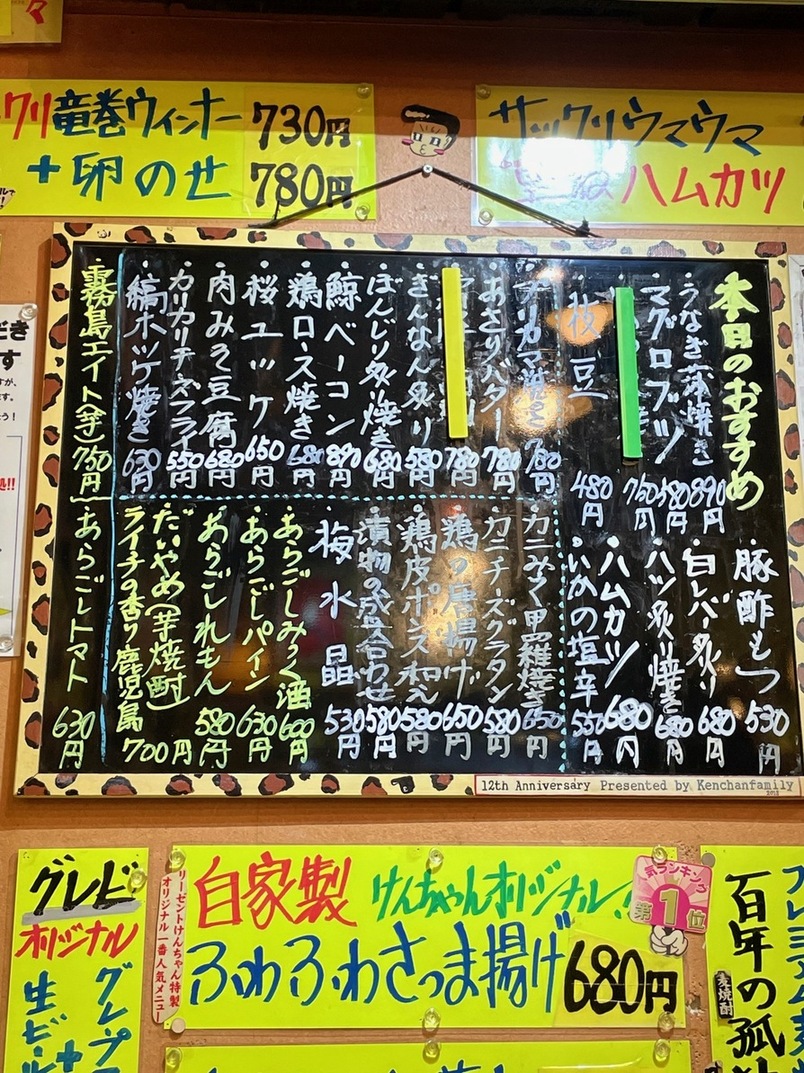 メニュー写真 : 酒蔵けんちゃん - 桜木町/居酒屋 | 食べログ