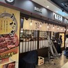 三代目網元 まる浜 ジョイナステラス二俣川店