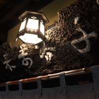 いせ源 - 