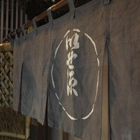 いせ源 - 