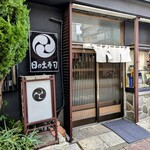 日の出寿司 - 入口