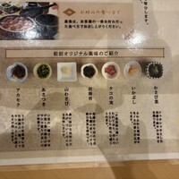 日本料理 うなぎ 松前 - 