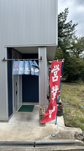 船場 龍水庵 - 角館（そば）の写真