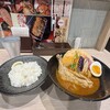 スープカレー奥芝商店 東京駅浪漫号