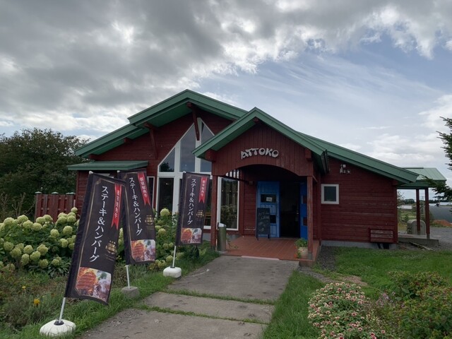 口コミ一覧 : 明郷 伊藤☆牧場レストラン アットコの写真