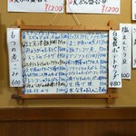御食事処ときわ - お品書き