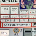 新橋ニューともちんラーメン - 