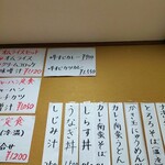 御食事処ときわ - お品書き