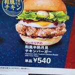 ZETTERIA 宝塚花の道店 - 