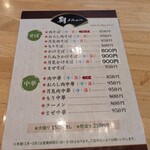 肉そば処 いち福 - 