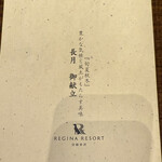 Regina Resort Kyukaruizawa