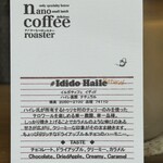 ナノ コーヒーロースター - 