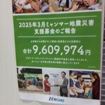 ZETTERIA 宝塚花の道店 - 