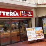 ZETTERIA 宝塚花の道店 - 