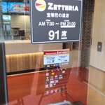 ZETTERIA 宝塚花の道店 - 