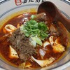 手打ちビャンビャン麺 西北高家 ひばりが丘店