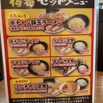 メニュー写真 : 豚吉 本店 （トンキチ） - 蒲生四丁目/ラーメン