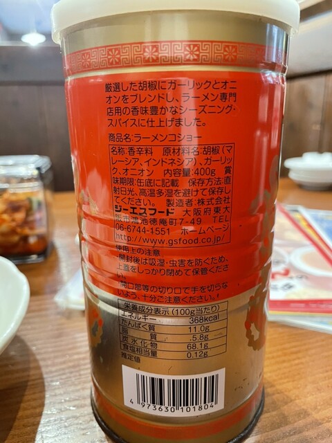 豚吉 本店 （トンキチ） - 蒲生四丁目/ラーメン | 食べログ