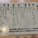 魚菜 由良 - 飲み放題メニュー