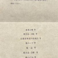 侘家古暦堂 祇園花見小路本店 - 