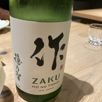 GINZA SUSHI BANYA KAI - 