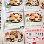 ビル ゴロカリ キッチン - ネパールディナーセット メニュー