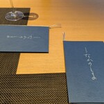 日本料理 なかのしま (リーガロイヤルホテル大阪) - 