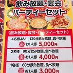 ビル ゴロカリ キッチン - パーティーセット メニュー